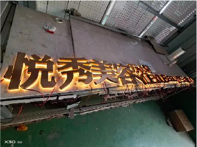 许昌做发光字招牌最怕出现什么问题？