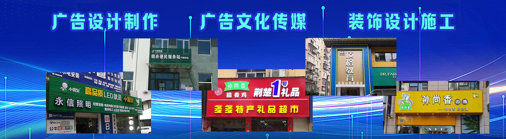 许昌店面门头招牌