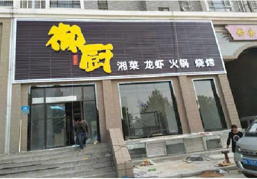 许昌彩钢扣板门头有哪些工艺？