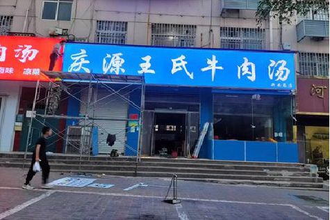 许昌喷绘招牌