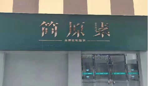 许昌门头设计与商业空间的纽带。