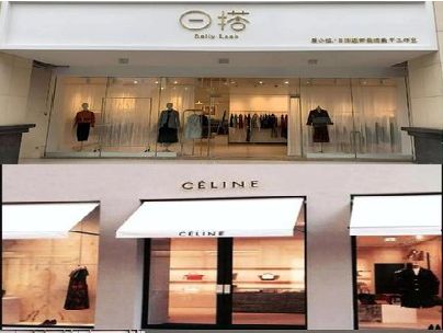 许昌商场里的服装店招牌可以怎么做？