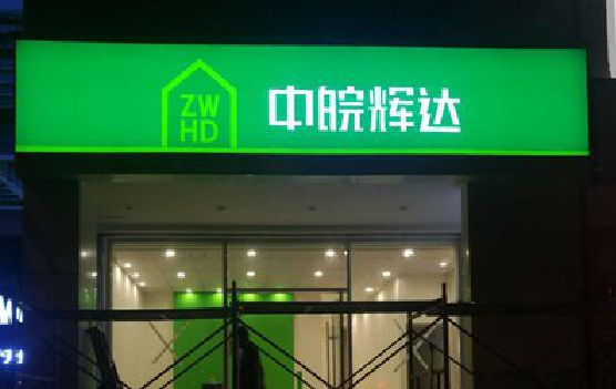 许昌客户如何选择不同材质的广告招牌？