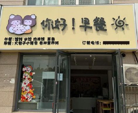 许昌早餐店招牌如何设计制作？