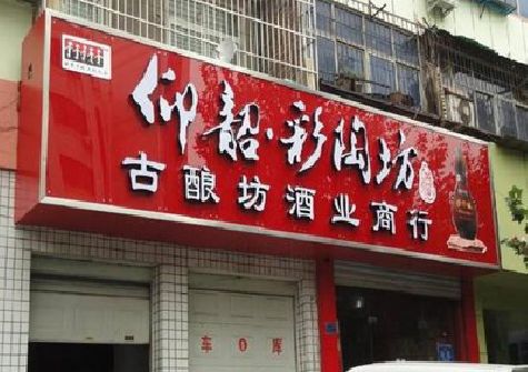 许昌好的招牌设计是怎么打造吸引力的？