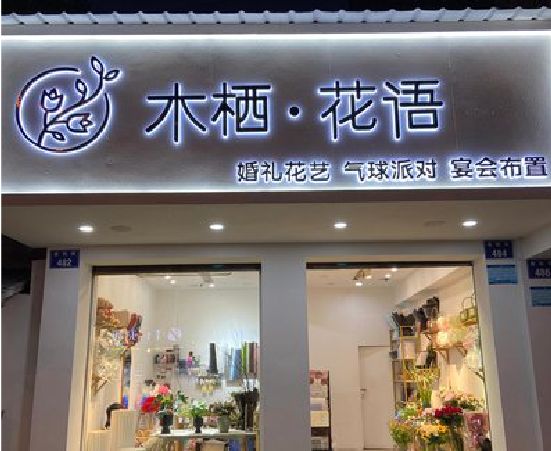 许昌各类广告招牌制作标准。