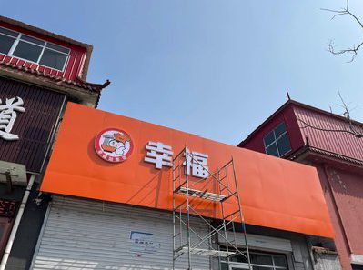 许昌铝塑板广告牌的安装工艺及流程。