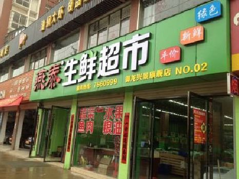 许昌超市门头设计要注意什么？