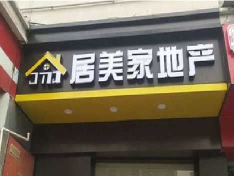 许昌门头广告牌怎么有效控制成本？