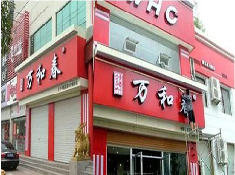 许昌店面招牌制作技巧。